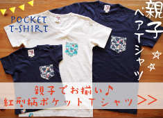 ポケットT_トップバナー